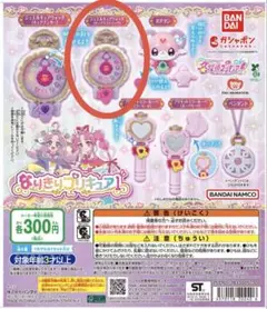 ジュエルキュアウォッチ (キュアミスティック)