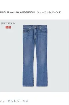 ユニクロ×JWアンダーソン シューカットジーンズ　フレアジーンズ