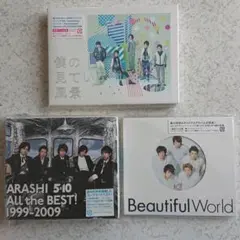 嵐 アルバム３枚セット