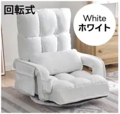2026年最新】回転式座椅子の人気アイテム - メルカリ
