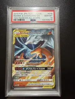 2026年最新】レシラム リザードン psa10の人気アイテム - メルカリ
