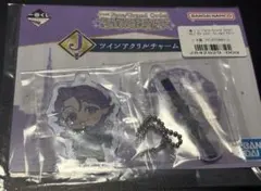 Fate 一番くじ J賞 ツインアクリルチャーム ドゥリーヨダナ