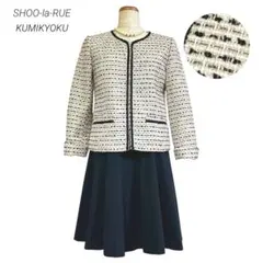 シューラルー クミキョク フォーマル セットアップ スーツ ミックスツイード M