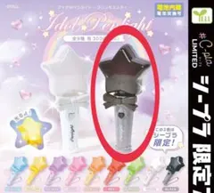 アイドルペンライト プリンセススター シープラス限定 ブラック