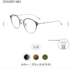 Zoff PEANUTS COLLECTION ブラックメガネ