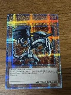 遊戯王 レッドアイズブラックメタルドラゴン　25thシークレット クオシク