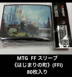 MTG エンスカイ　スリーブ　始まりの町　(FFⅠ) 80枚入りのサムネイル