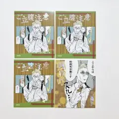 呪術廻戦 アテンションステッカー 七海健人