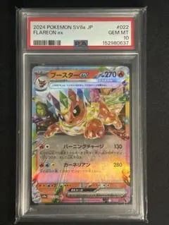 PSA10】ブースター CHR ポケモンカード - メルカリ