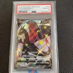2020 シャイニースターV リザードンV #307 Gem Mint 10 - メルカリ