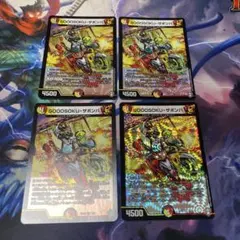 デュエマ ゴォーソクサボンバ おさると1036