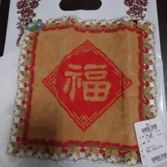 近沢レース店　シーズンタオルハンカチ　飲茶のサムネイル