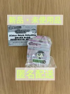 パワーパフガールズ　ブリスターチャームコレクション　バターカップＢ