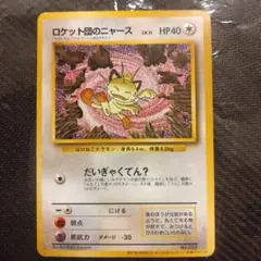 (未開封ポケカ・シュリンク・歌詞カード付き)ニャースのパーティ 8cmCD 2026年最新】ニャースのパーティの人気アイテム - メルカリ