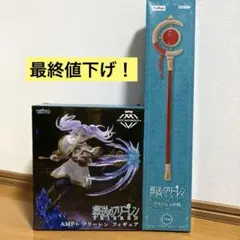 2025年最新】葬送のフリーレン フリーレン フィギュアの人気