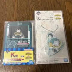 ヒロアカ 一番くじ 緑谷出久 まとめ売り