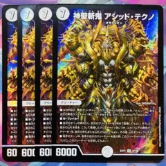 2026年最新】神聖斬 アシッドの人気アイテム - メルカリ