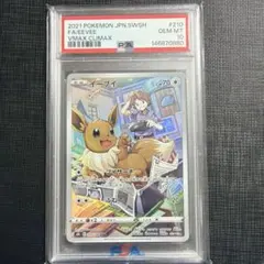 イーブイ CHR PSA10のサムネイル
