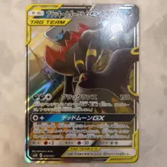 2026年最新】ブラッキー＆ダークライGXの人気アイテム - メルカリ