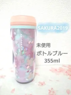 SAKURA2019 ボトルブルー 355ml スターバックス タンブラー 桜