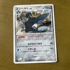 2026年最新】エンペルト urの人気アイテム - メルカリ