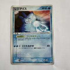 ポケモンカード アドベンチャーカード091 レジアイス ポケモンカード アドベンチャーカード091 レジアイス - メルカリ