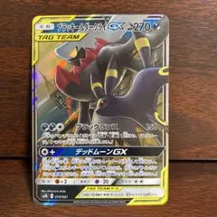 2026年最新】スターターセット TAG TEAM GX 「ブラッキー&ダークライGX