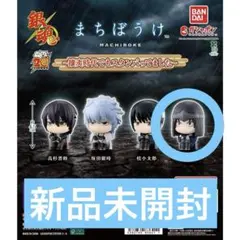 銀魂 まちぼうけ 坂本辰馬 攘夷時代でもスタンバってました