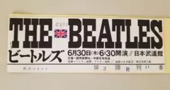 2025年最新】ビートルズ記念品の人気アイテム - メルカリ