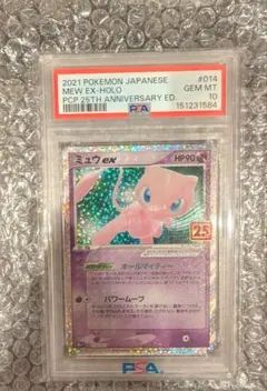 PSA10 ミュウツー 1998 クイックスターターギフト ポケモンカード 旧裏