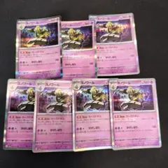 ヨノワール　ポケカ　ポケモンカード