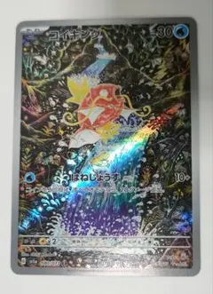 2026年最新】コイキング arの人気アイテム - メルカリ