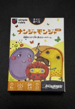 ナンジャモンジャ カードゲーム (シロ)