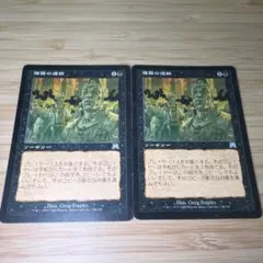 MTG 煙霧の連鎖(ONS) 日本語版4枚セットB MTG 煙霧の連鎖(ONS) 日本語版4枚セットB - メルカリ