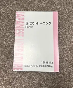 2026年最新】東進教材の人気アイテム - メルカリ