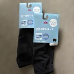 TOPVALU 吸汗速乾レギンス ブラック S マイクロミニ丈　二個
