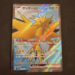 サンダーex SRのサムネイル