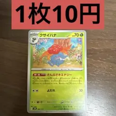 クサイハナ 残り1枚のサムネイル