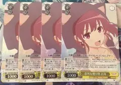 ヴァイスシュヴァルツ　五等分の花嫁　私たちの覚悟 中野二乃 SR 4枚 ヴァイスシュヴァルツ 五等分の花嫁 私たちの覚悟 中野二乃 SR 4枚