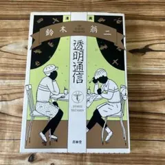 Item thumbnail for item 5711f635-adea-48d8-bba2-f6c730ce15f0