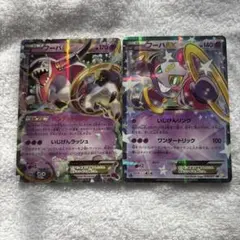 フーパEX ポケモンカード