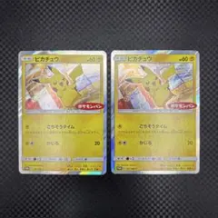 ポケカ SM ピカチュウ HOLO #291 ポケモンパン 2枚セット