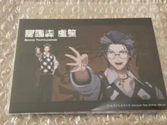 ヒプノシスマイク ヒプマイ オンラインくじ ブロマイド 躑躅森盧笙