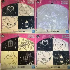 新品未使用 4枚セット ポケモン タイプゴースト 綿100% ハンドタオル