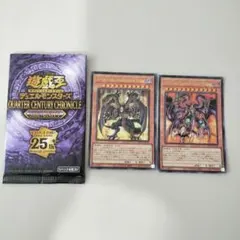 遊戯王OCG 25th ユベル―Das ２枚セットのサムネイル