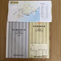 JR東海 株主優待割引券 3枚セットのサムネイル