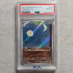 2026年最新】psa10 たまんちゅらの人気アイテム - メルカリ