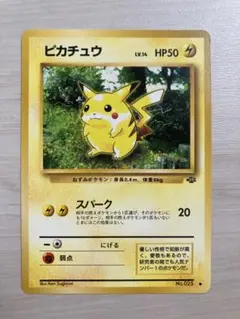 2026年最新】ジャングルピカチュウの人気アイテム - メルカリ