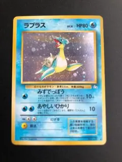 【旧裏/渦巻きホロ】ラプラス Lv.31（化石の秘密）ポケモンカード 旧裏/渦巻きホロ】ラプラス Lv.31（化石の秘密）ポケモンカード - メルカリ