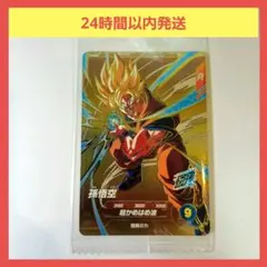 未開封】SDVP-030 孫悟空 ドラゴンボールスーパーダイバーズ 店頭配布